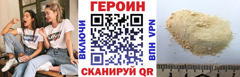 ГЕРОИН герыч  наркотики  Новомосковск 