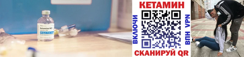 КЕТАМИН VHQ Новомосковск