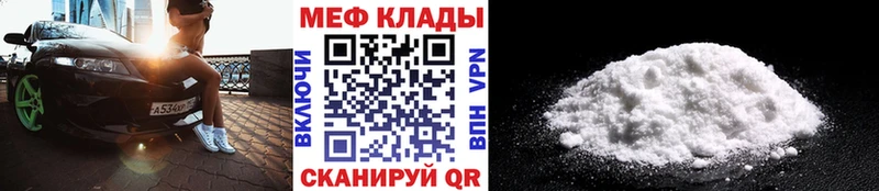 МЯУ-МЯУ мука мега рабочий сайт Новомосковск