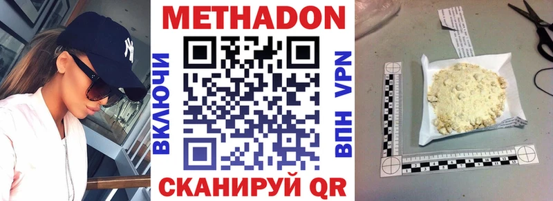 Метадон белоснежный  mega зеркало  Новомосковск  это телеграм  даркнет сайт 